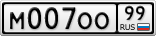 М007ОО99