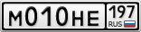 М010НЕ197