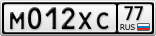 М012ХС77