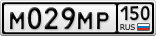 М029МР150