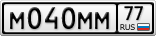 М040ММ77