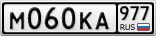 М060КА977