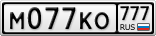 М077КО777