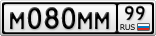 М080ММ99