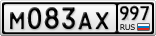 М083АХ997