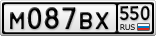 М087ВХ550