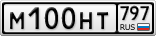 М100НТ797