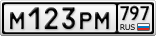М123РМ797