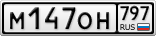 М147ОН797