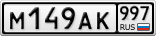 М149АК997