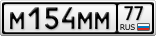 М154ММ77