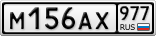 М156АХ977