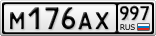 М176АХ997