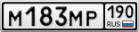 М183МР190