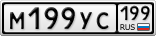 М199УС199