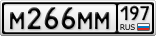 М266ММ197