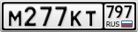 М277КТ797