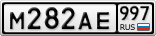 М282АЕ997