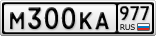М300КА977