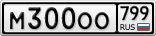 М300ОО799