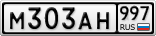 М303АН997