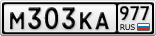 М303КА977