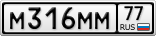 М316ММ77