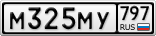 М325МУ797