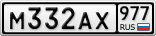 М332АХ977