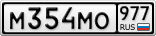 М354МО977