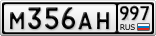 М356АН997