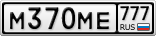 М370МЕ777