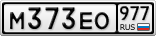 М373ЕО977