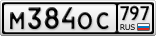 М384ОС797