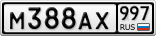 М388АХ997