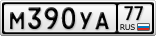 М390УА77