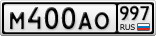 М400АО997