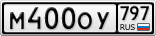 М400ОУ797