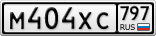 М404ХС797