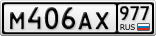 М406АХ977