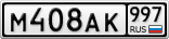 М408АК997