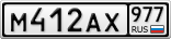 М412АХ977