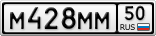 М428ММ50