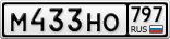 М433НО797