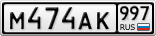 М474АК997
