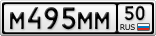 М495ММ50