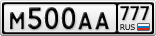 М500АА777
