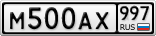М500АХ997