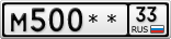 М500**33