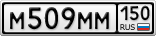 М509ММ150